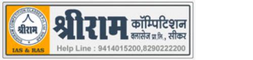 Shriram Competition Classes Sikar Logo